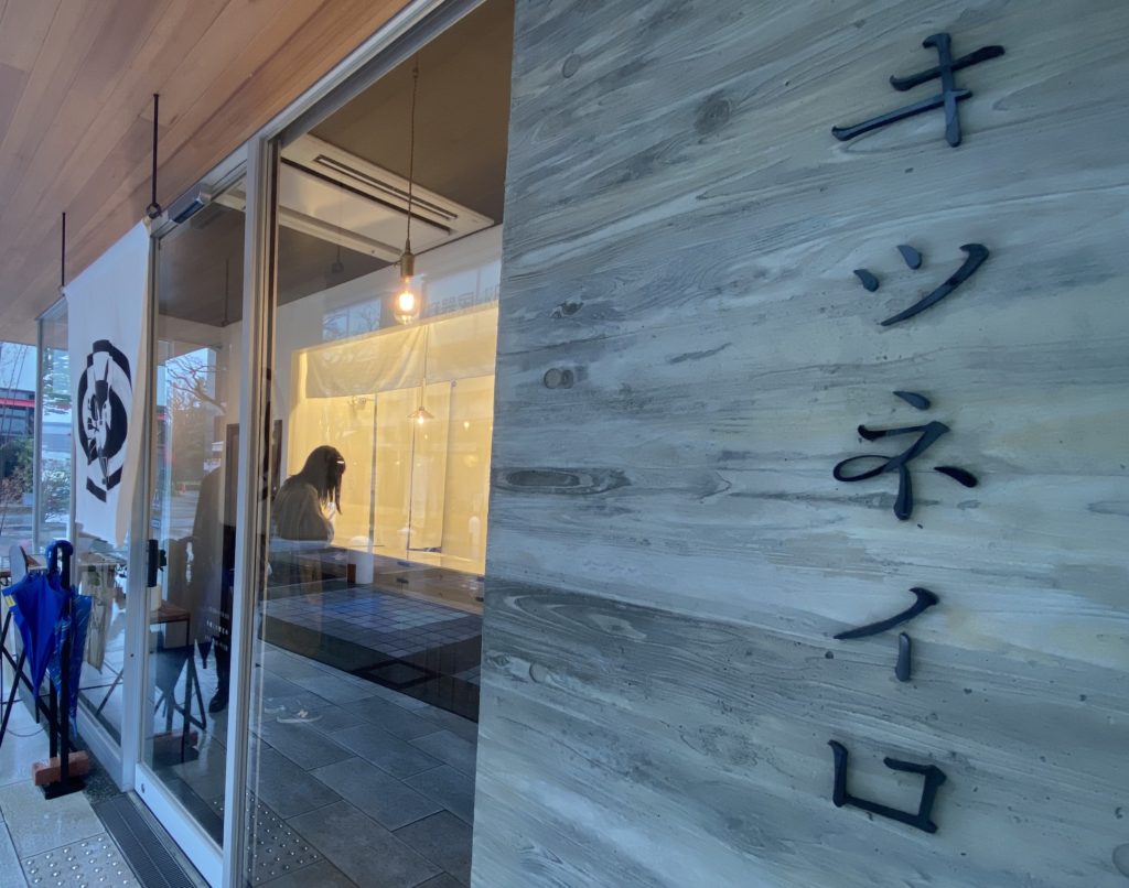 森のおはぎの姉妹店、どら焼き専門店キツネイロ《伊丹》
